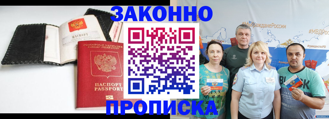 прописка для военкомата в Воркуте