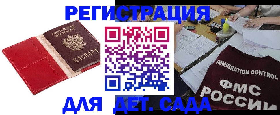 купить прописку в Воркуте