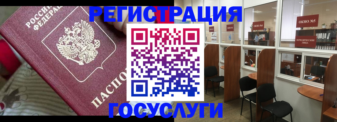 миграционный учет в Воркуте