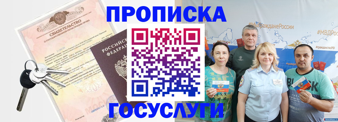 прописка ребенка в Воркуте